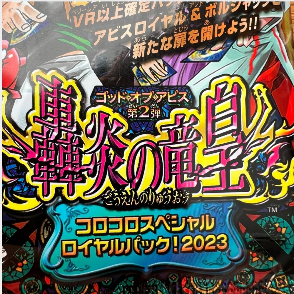 Duel Masters TCG God of Abyss 5cards Pack Directly Imported From Japan RARE🔥 - Picture 6 of 8